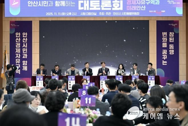 이민근 안산시장(오른쪽 네번째)이 지난 11일 안산시청 대회의실에서 동행추진단과 전문가 패널이 참석한 가운데 ‘경제자유구역과 미래안산’을 주제로 대토론회를 진행하고 있다.