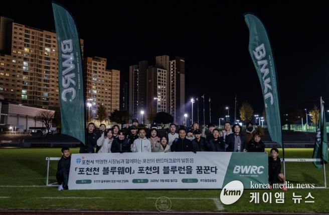 포천시민과 함께 만드는 블루웨이, 발로 뛰는 현장소통