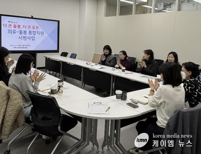 포천시, 의료·돌봄 통합지원 시범사업 벤치마킹 설명회 개최