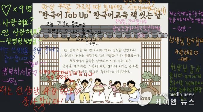 더 큰 행복 포천시가족센터, ‘2025 결혼이민자 역량강화 지원사업’ 1차 한국어교육 성공적으로 마쳐