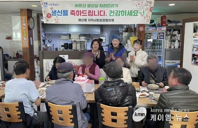 수원시 팔달구 매산동 지역사회보장협의체, 정성이 담긴 생신상 전하다