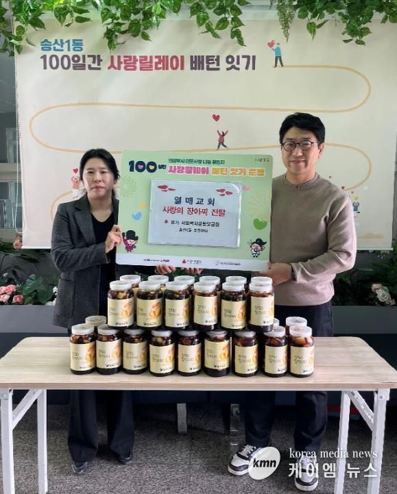 의정부시 송산1동, 열매감리교회 직접 담근 장아찌 30통으로 사랑 나눔