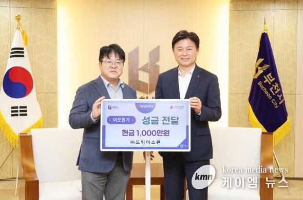 조용익 부천시장(오른쪽)과 서정윤 드림아스콘 대표가 성금 전달식 기념사진을 찍고 있다.