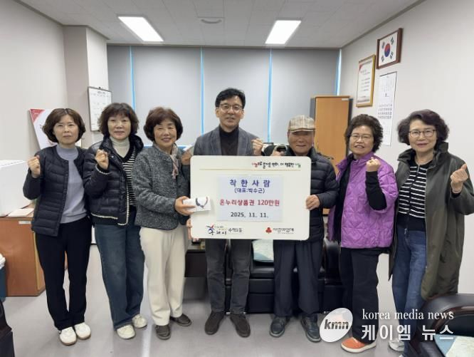 ‘착한 사람’ 온누리상품권 전달 사진