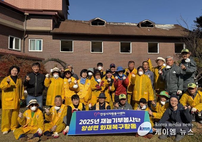 안성시자원봉사센터, 화재 피해 현장 복구 위한 활동 참여
