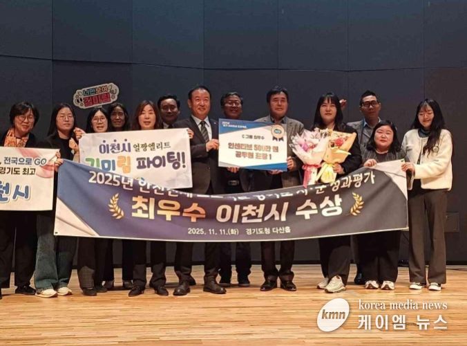 이천시, 2025년 경기 안전전세 프로젝트 최우수상 수상