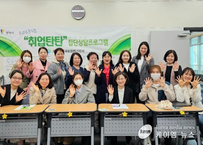 2025년 '취업탄탄' 집단상담 프로그램 참여자들이 기념사진을 촬영하고 있다.