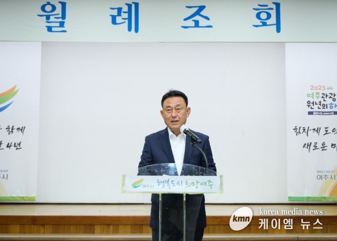 여주시, 11월 월례조회 개최