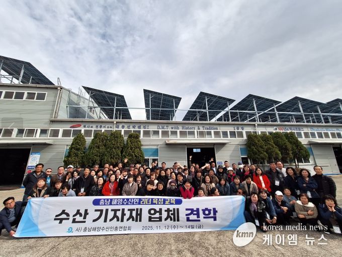 충남해양수산인총연합회 리더 육성 교육