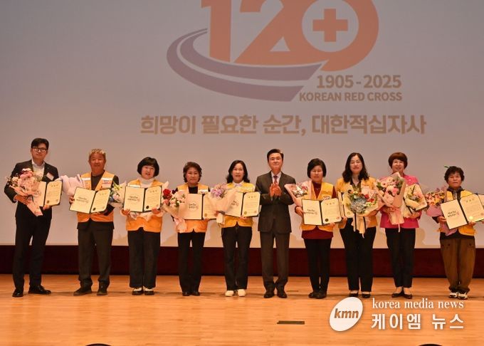 적십자사 연차대회