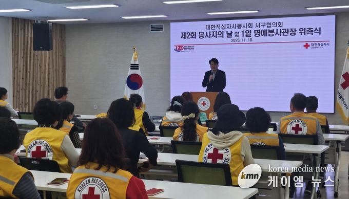 강범석 서구청장, 인천적십자사 서북봉사관 1일 명예봉사관장 위촉