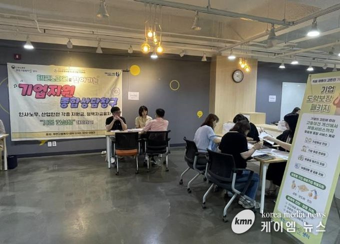 테크노파크에 설치된 기업지원 종합상담창구 모습