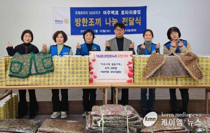 여주백로 로타리클럽, 가남읍에 취약계층 위한 방한조끼 100여 벌 기탁