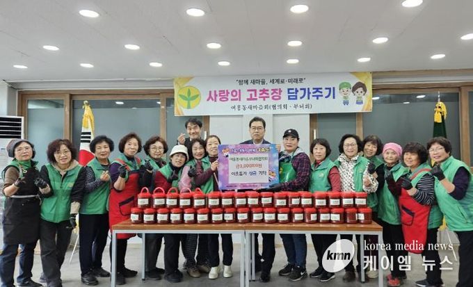 여흥동새마을부녀회협의회 여주오곡나루축제 수익금 300만원 이웃돕기 성금으로 기탁