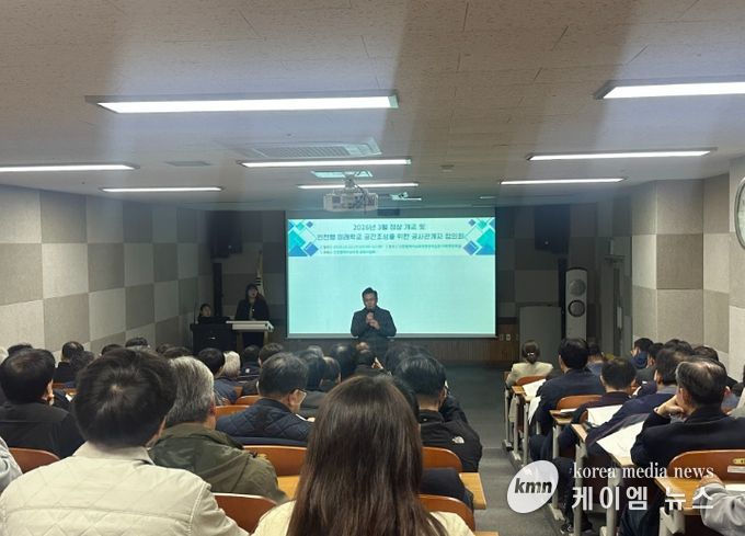 인천형 미래학교 공간조성을 위한 공사관계자 협의회