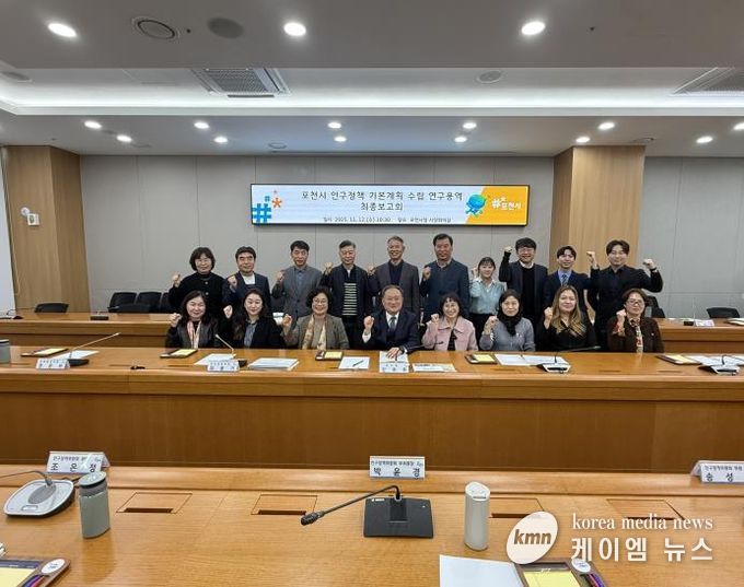 포천시, 인구정책 기본계획 최종보고회 개최