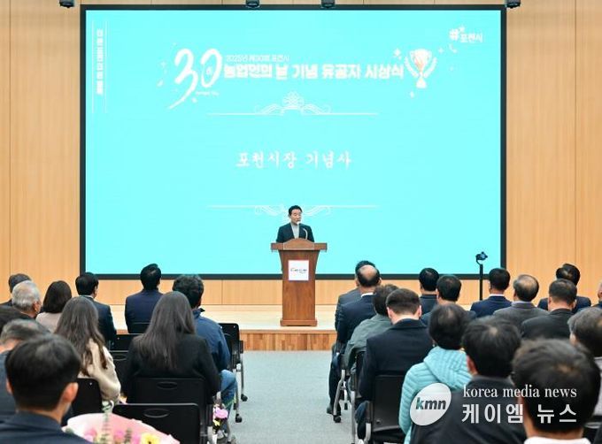 포천시, ‘제30회 농업인의 날’ 기념 표창 수여식 개최