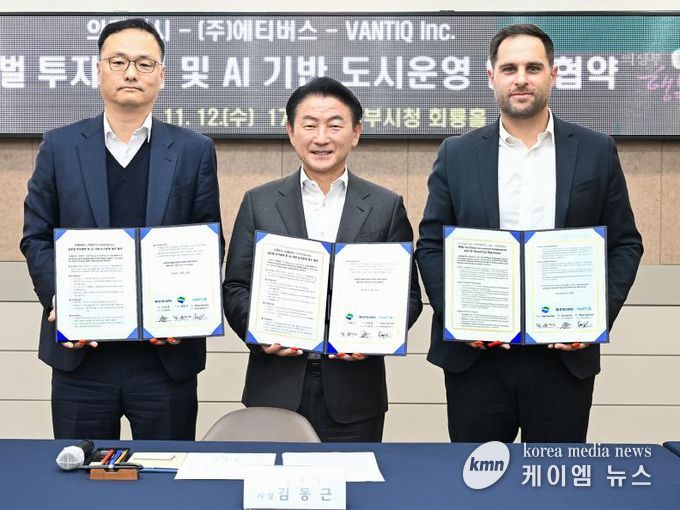 김동근 시장이 11월 12일 밴틱(VANTIQ), ㈜에티버스(Etiverse)와 ‘글로벌 투자협력 및 AI 기반 도시운영’을 위한 업무협약을 체결한 뒤 함께 기념사진을 찍고 있다.