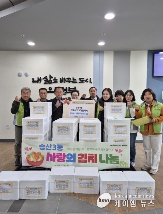 의정부시 송산3동 지사협, '사랑의 김장 나눔' 실시