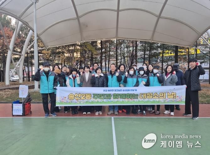 의정부시 송산2동 주민자치회, 한 걸음씩 지구를 지키는 '플로깅' 실천