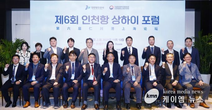 인천항만공사 상하이대표부와 주상하이총영사관 및 포럼참석자들이 기념촬영을 하고 있다 / 사진제공 = 인천항만공사