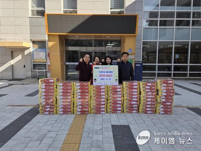 의정부시 의정부1동 체육진흥회, 컵라면 80상자 기부