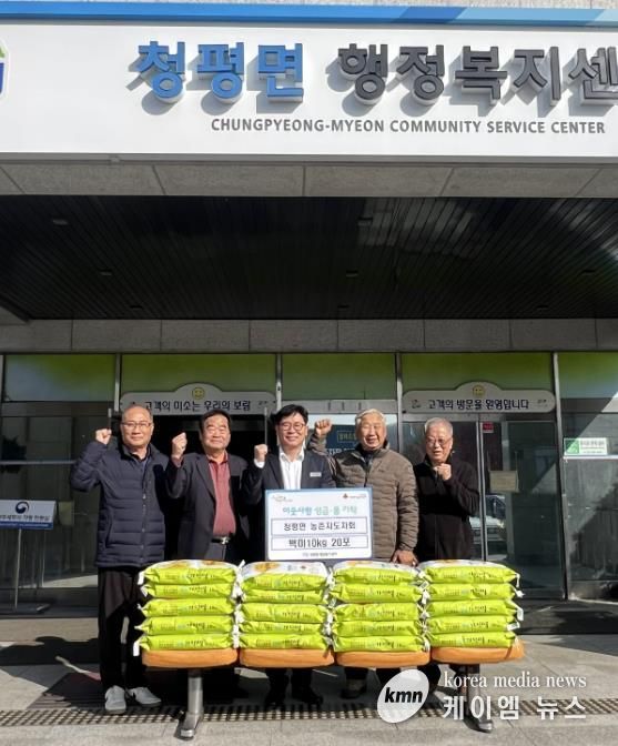 가평 청평면 농촌지도자회, 백미 20포 기탁