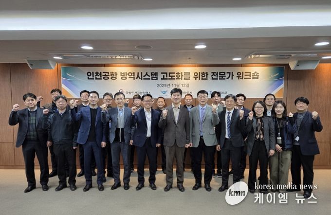 지난 12일 인천국제공항공사 회의실에서 열린 ‘인천공항 방역시스템 고도화를 위한 워크숍’에서 인천국제공항공사 배영민 인프라본부장(사진 앞줄 가운데) 및 참석자들이 기념촬영을 하고 있다.