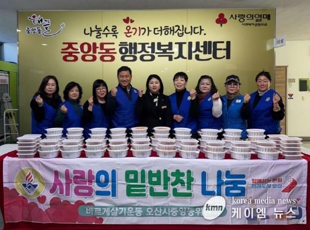 오산시 중앙동 바르게살기위원회, '사랑의 밑반찬 나눔'으로 지역사회에 온정 전해
