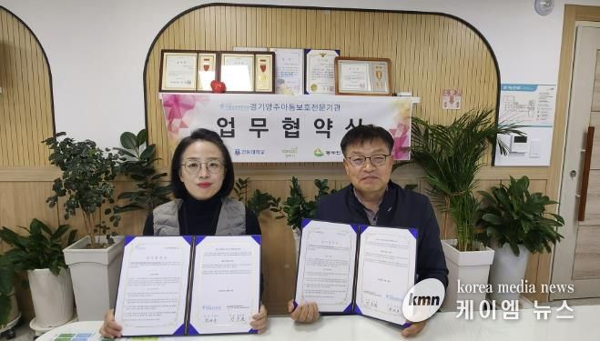 경기북부노인보호전문기관 장동현 관장(오른쪽)과 경기양주아동보호전문기관 박세나 관장(왼쪽)이 업무협약 후 기념 사진을 촬영하고 있다.