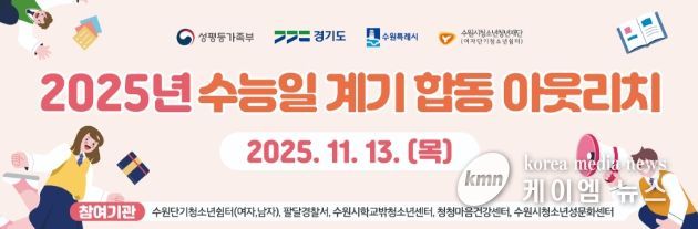 합동 아웃리치 현수막