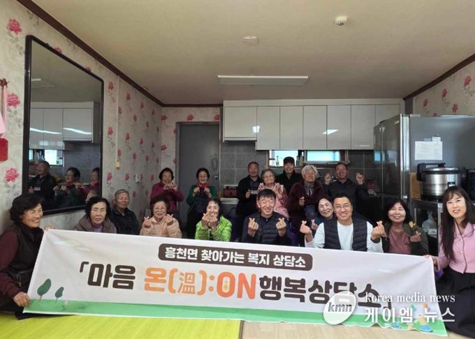 흥천면 ‘마음 온(溫;ON) 행복상담소’ 운영