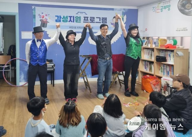 비전1동 지역사회보장협의체, 어린이 감성 지원 프로그램 추진