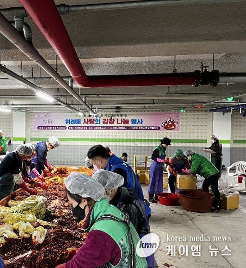 하남시 위례동, 사랑의 김장 나눔 행사 가져