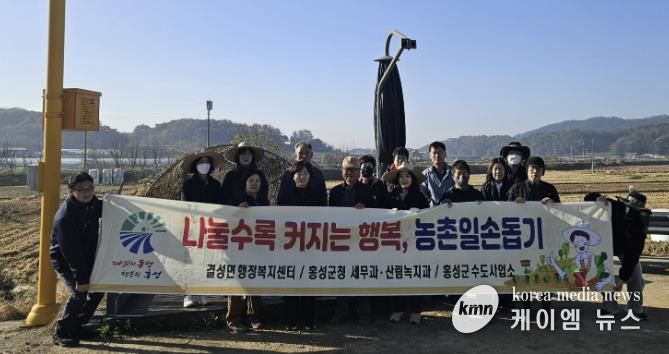 홍성군 결성면, 가을철 일손돕기 실시