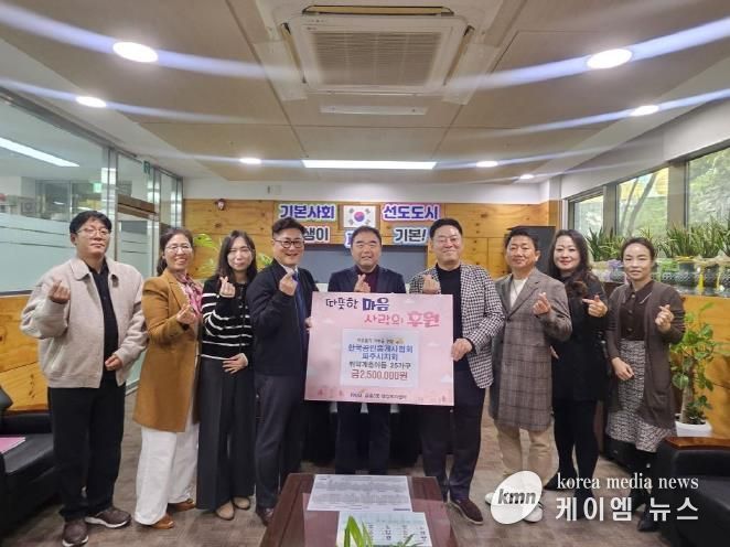 파주시 금촌3동, 한국공인중개사파주시지회로부터 어려운 이웃 위한 성금 250만 원 기탁 받아