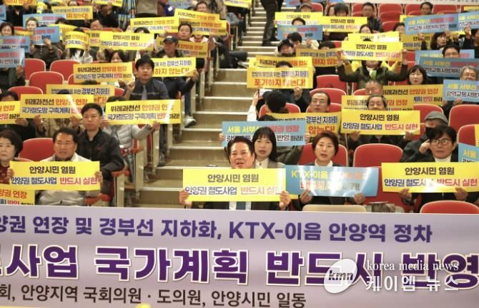 최대호 안양시장과 시민들은 지난 13일 안양권 철도망 구축계획의 국가계획 반영을 위해 뜻을 모았다