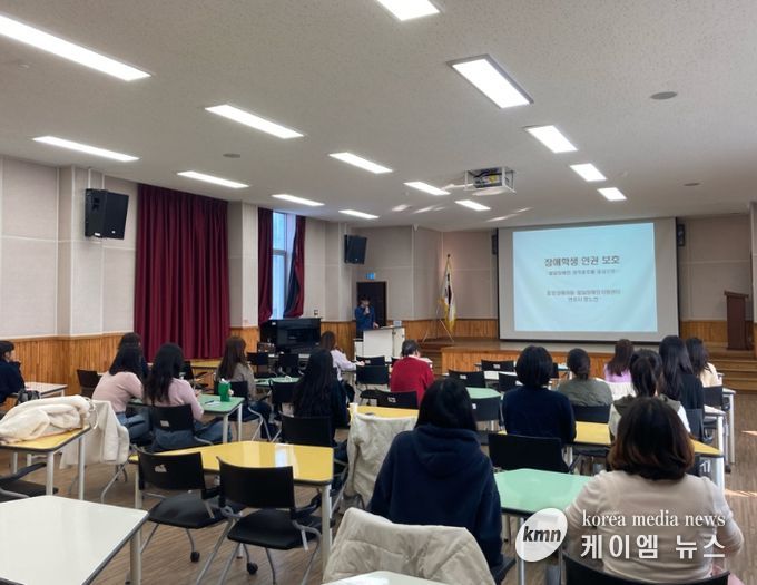 ‘장애학생 인권 보호 및 실천 방안 연수’