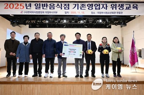 김동근 시장이 11월 13일 ‘100일간 사랑릴레이 배턴 잇기’ 성금을 기부한 (사)한국외식업중앙회 의정부시지부 관계자들과 기념사진을 찍고 있다.