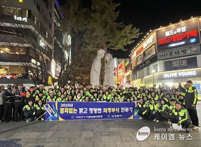 의정부시 자율방범연합대, 행복로 일대 범죄예방 캠페인 실시