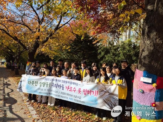 의정부시 장암동, 동암초 교육공동체와 함께 '나무 옷 입히기'로 따뜻한 거리 조성