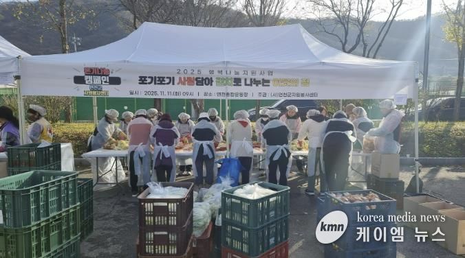 2025 연천군자원봉사센터 김장 나누기 활동 진행