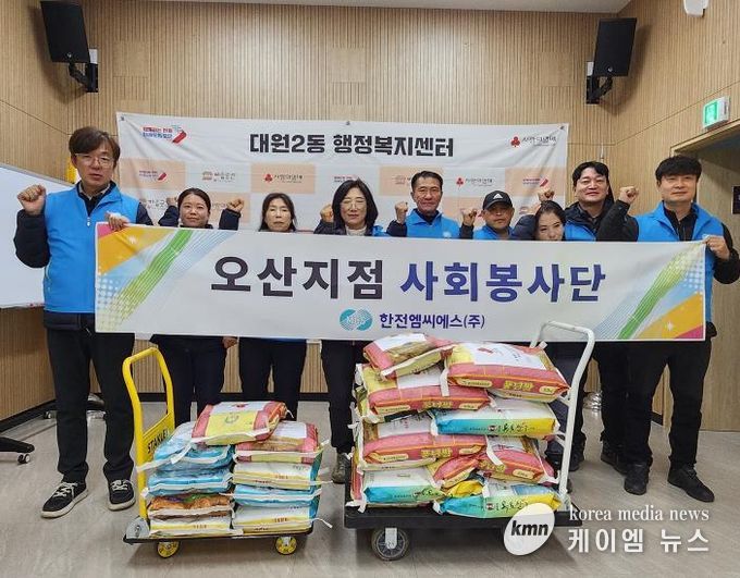 오산시 대원2동, 한전MCS 사랑의 쌀 배송 봉사활동 펼쳐