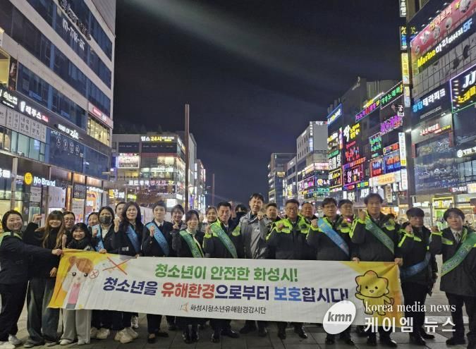 13일 수능일 유해환경정화 민관합동 캠페인에서 참석자들이 기념촬영을 하고 있다