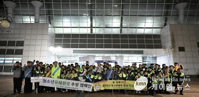 수능 끝난 13일, 동두천시 ‘청소년 비행 예방 캠페인’ 추진