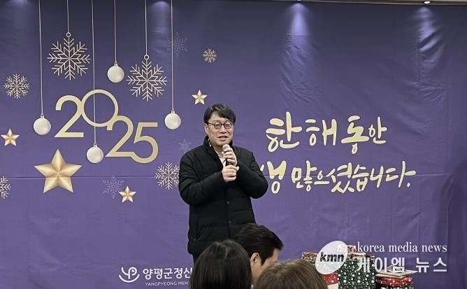 양평군정신건강복지센터, 2025년 사업보고회 개최