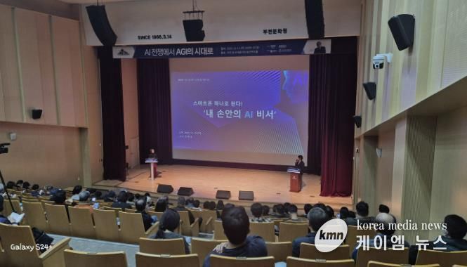 경기도 AI 리터러시 시군 특강(부천시편) 개최 사진