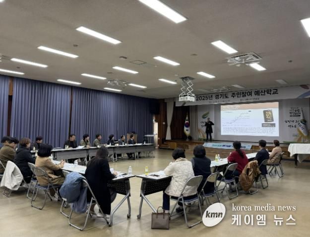 여주시, 2025년 경기도 주민참여예산학교 운영