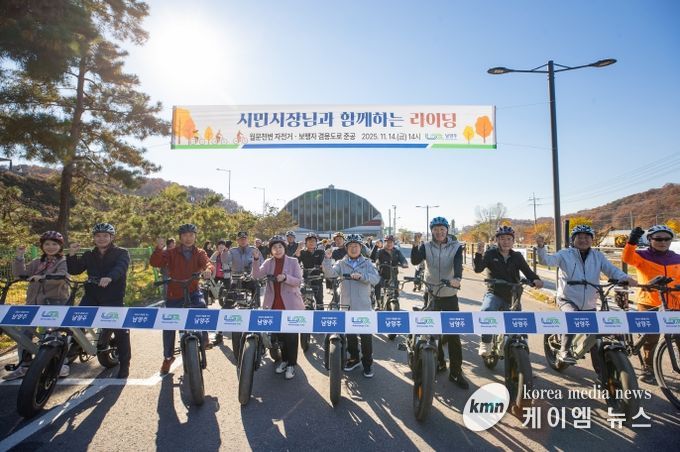 남양주시, 시민시장과 함께하는 라이딩 개최