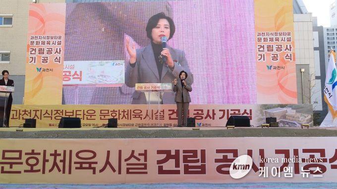 과천시 지식정보타운 문화체육시설 건립 기공식